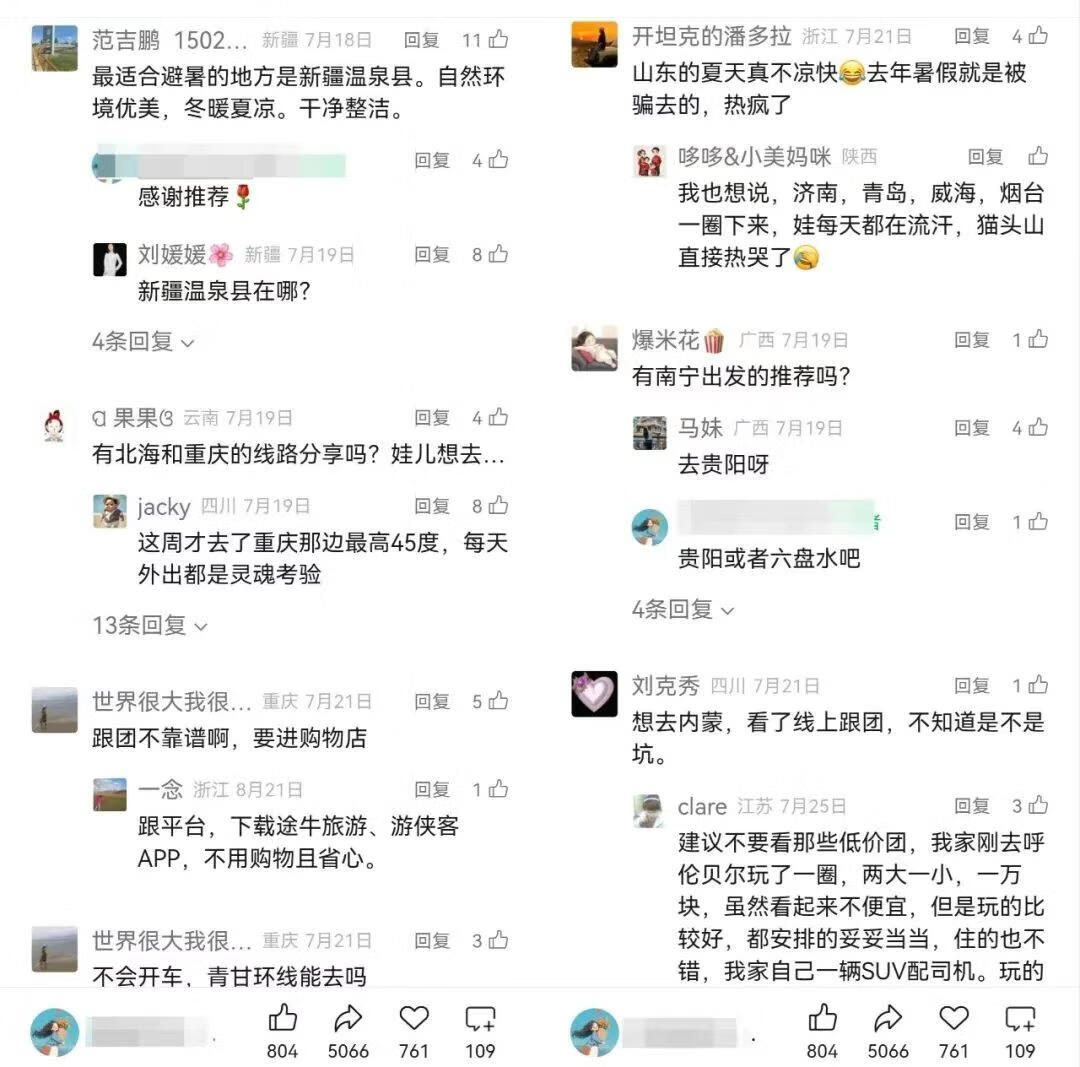 图片[4]-真猛！用AI做公众号旅游图文，又爆了10万+！拆解详细操作流程 - 87副业网-87副业网