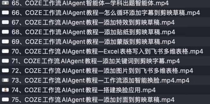 Coze扣子工作流Ai Agent教程，一站解锁扣子工作流