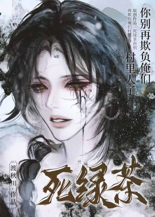 纸扎匠与他的腹黑“女”房客