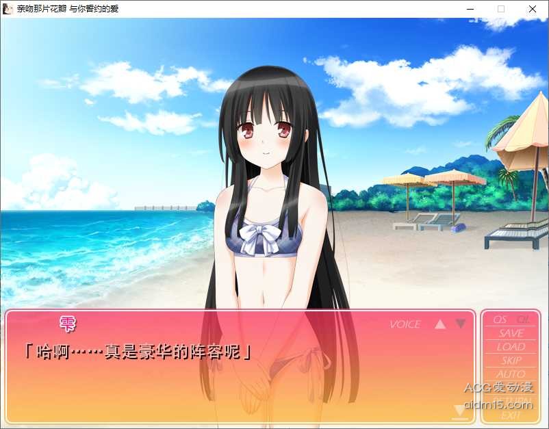 【Galgame】【PC】花吻在上（亲吻那片花瓣）-量子ACG