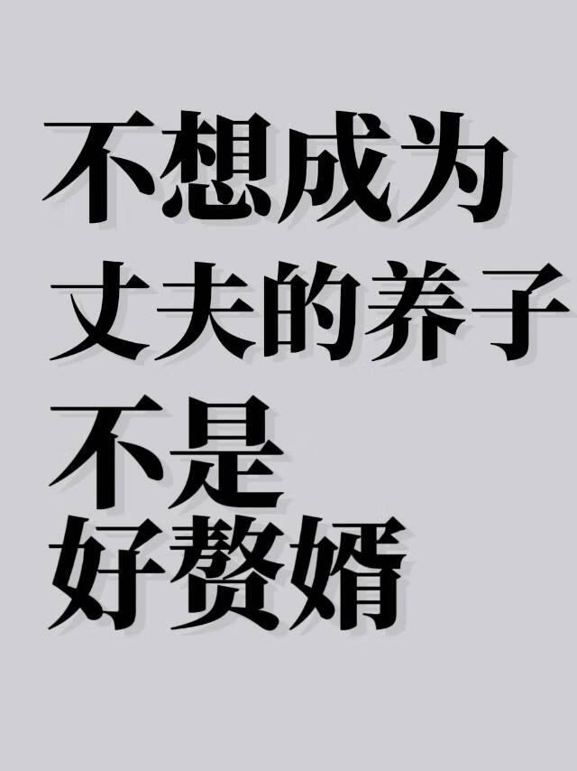 【罗小黑战记】不想成为丈夫的养子不是好赘