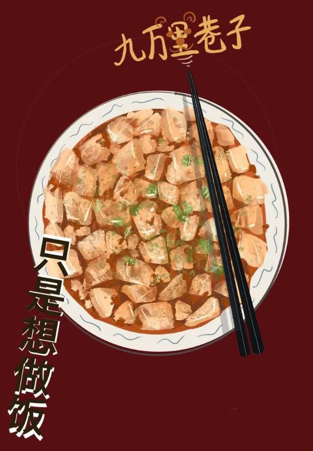 【综漫】食戟是爱好，恋爱是生活