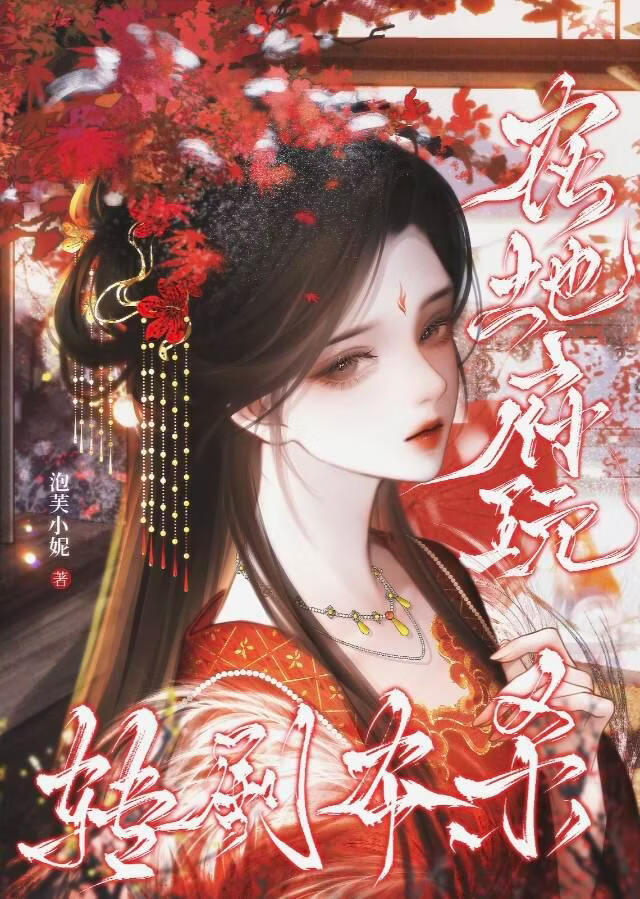 在地府玩转剧本杀