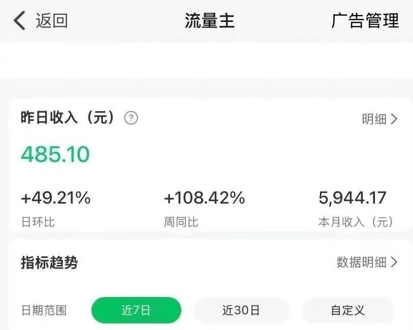 图片[7]-真猛！用AI做公众号女性成长赛道，又爆了6万+，附全自动工具+变现思路 - 87副业网-87副业网