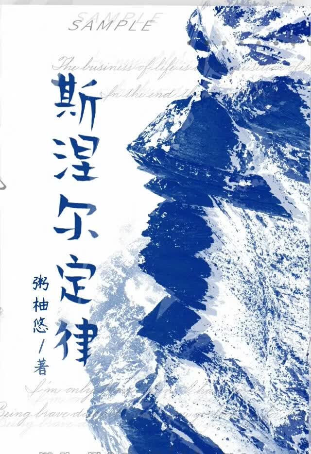 斯涅尔定律
