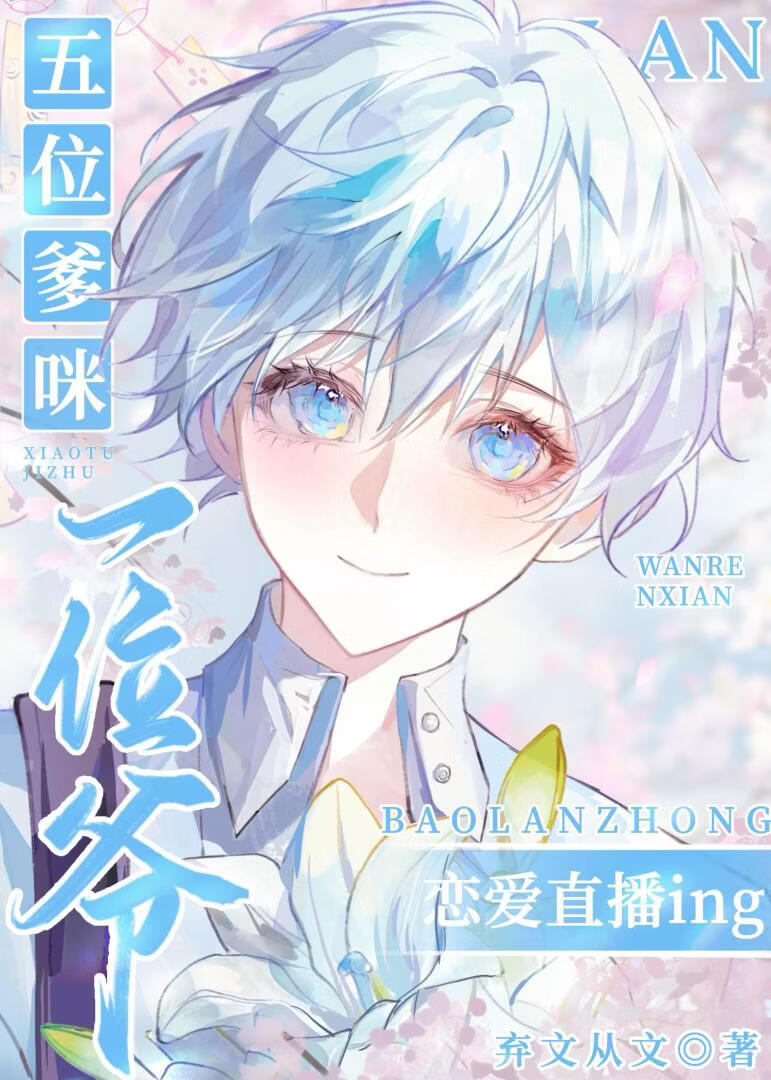 哥，义父他又怎么了