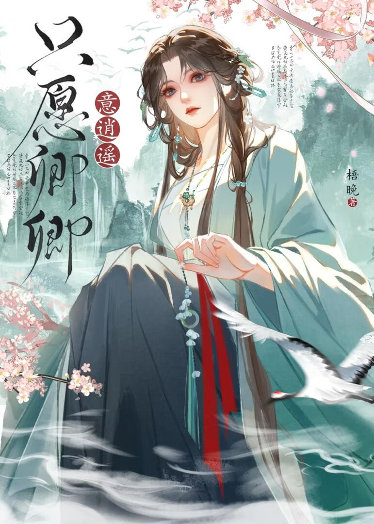 她不想再做掌心娇