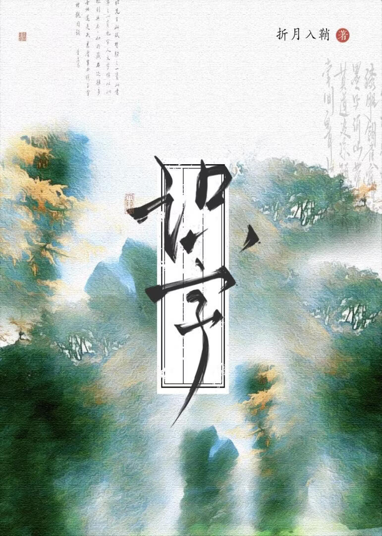 识字