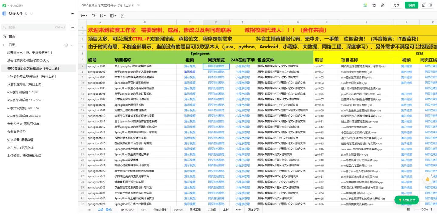 成品演示二维码1