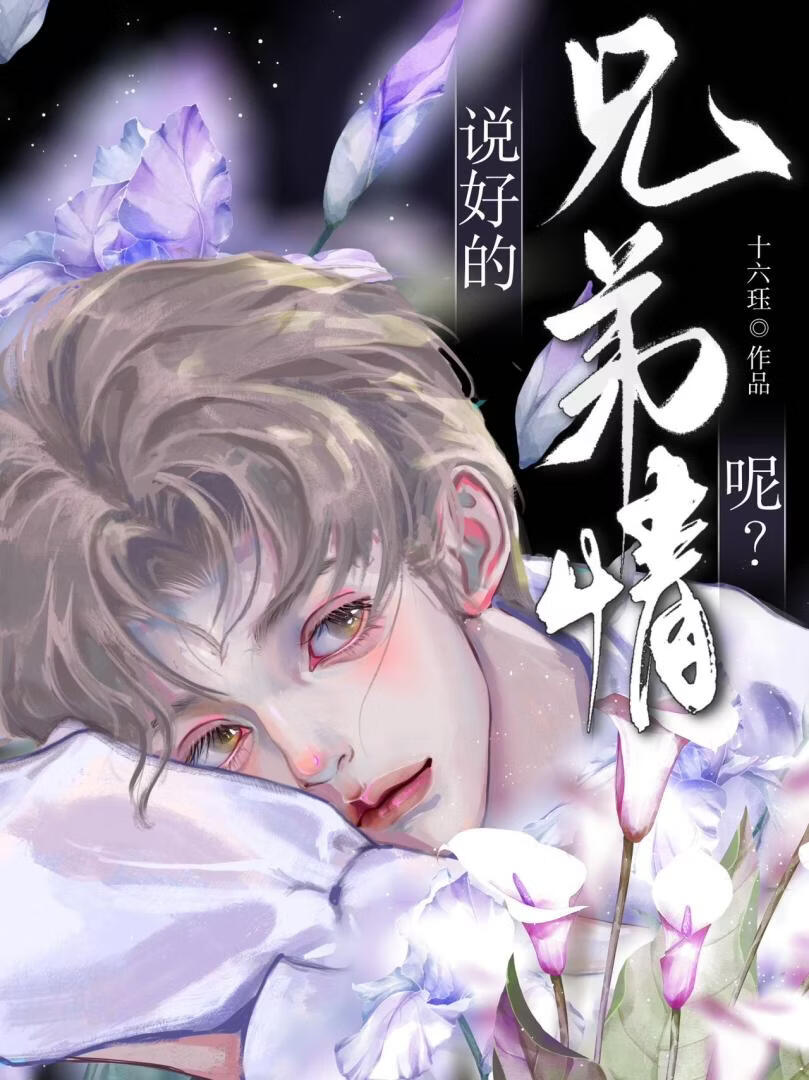 妹妹别搞，那是你嫂嫂