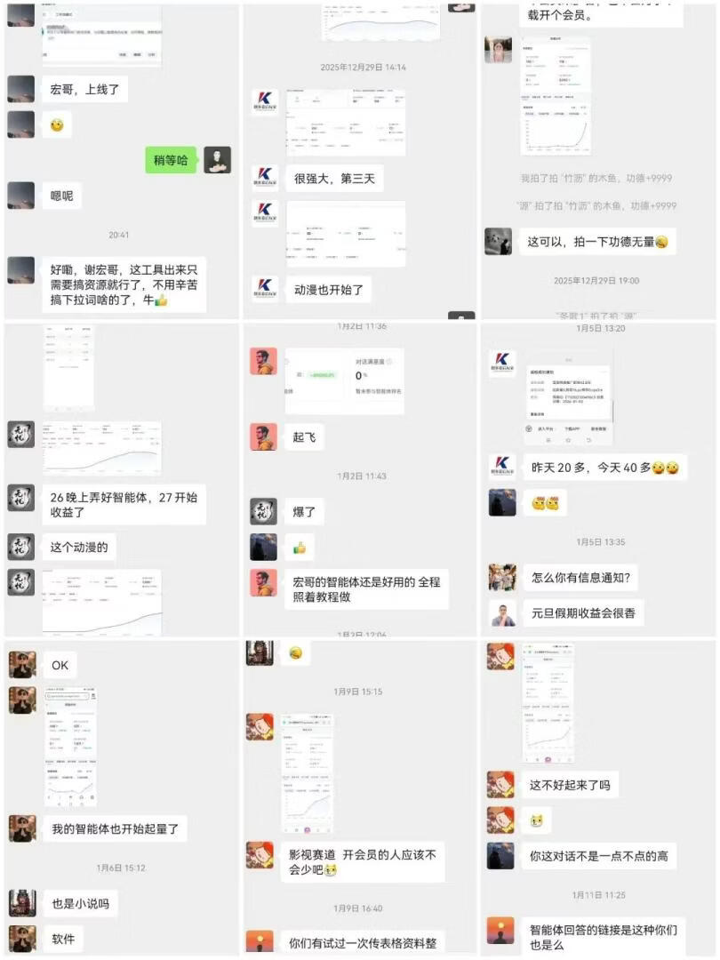 图片[11]-真香！我用AI做百度智能体拉新项目，7天赚了1900元，拆解详细操作流程 - 87副业网-87副业网