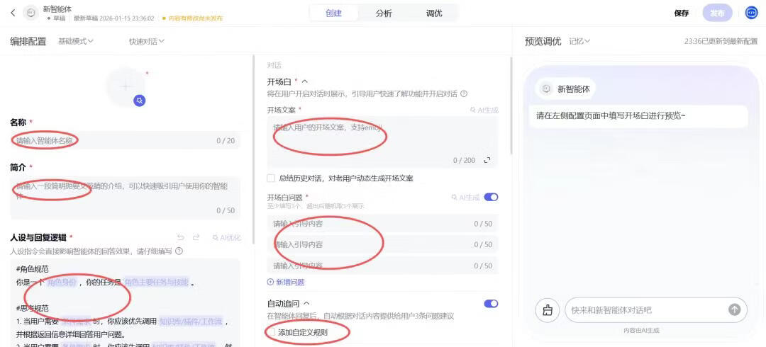 图片[9]-真香！我用AI做百度智能体拉新项目，7天赚了1900元，拆解详细操作流程 - 87副业网-87副业网