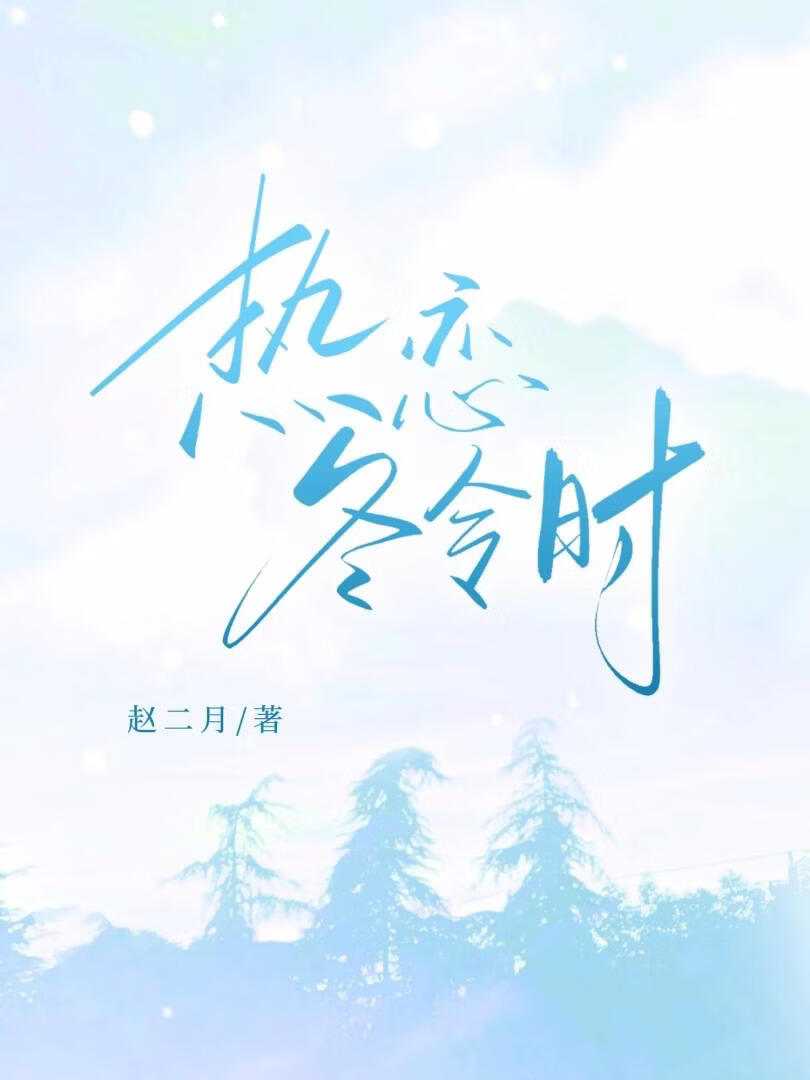 抢了侄女的女朋友后