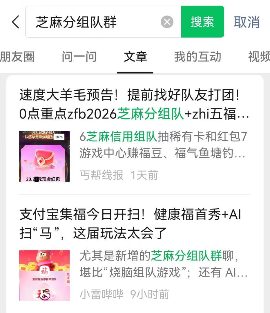 图片[3]-超级热点引流玩法！我用AI开发了一款芝麻分组队助手，附详细搭建流程+引流思路 - 87副业网-87副业网