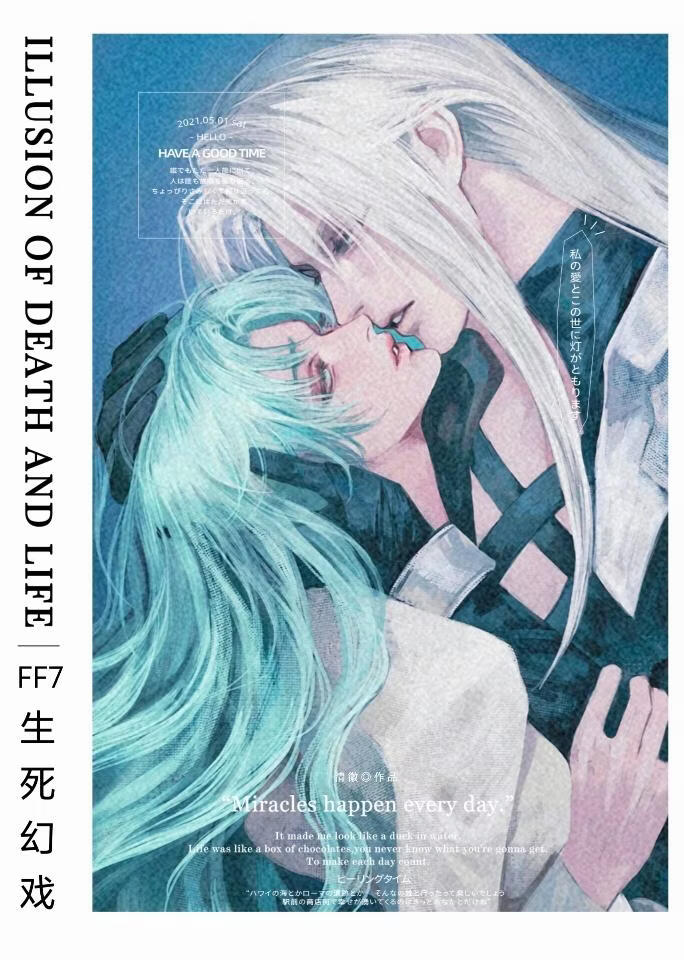 [ff7]独留人间照不透