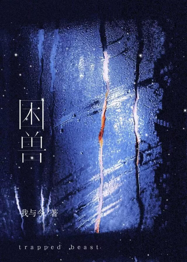 短篇脑洞进行时