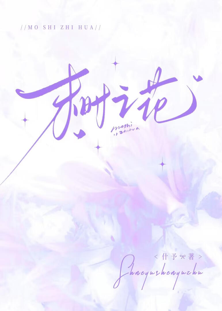 男神假装失忆只为套路我当媳妇儿