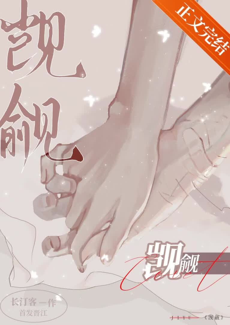 觊觎前嫂子后