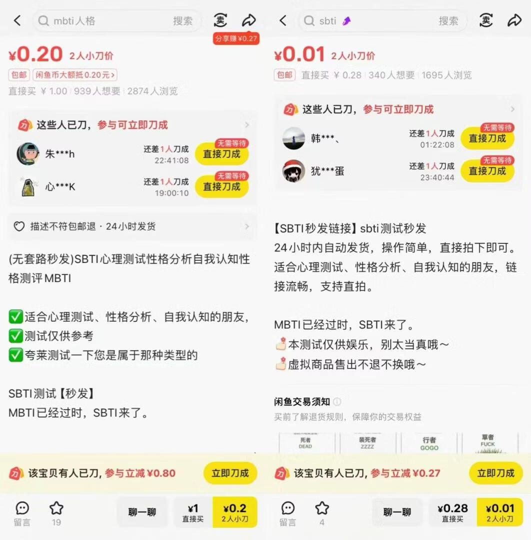 图片[6]-SBTI爆火！大家都在跟风，有人却在闷声搞钱？分享6个热点赚钱玩法！ - 87副业网-87副业网