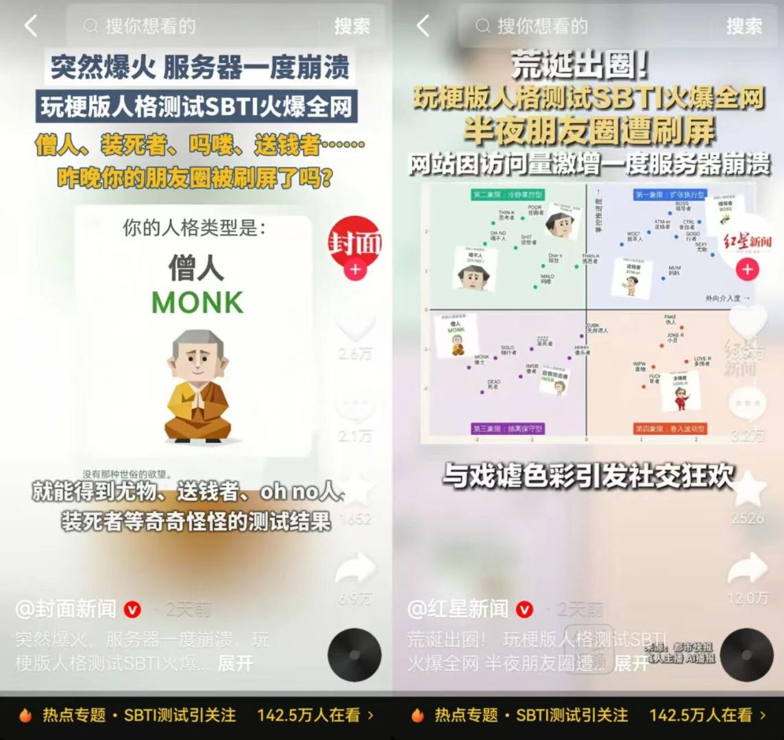 图片[1]-SBTI爆火！大家都在跟风，有人却在闷声搞钱？分享6个热点赚钱玩法！ - 87副业网-87副业网