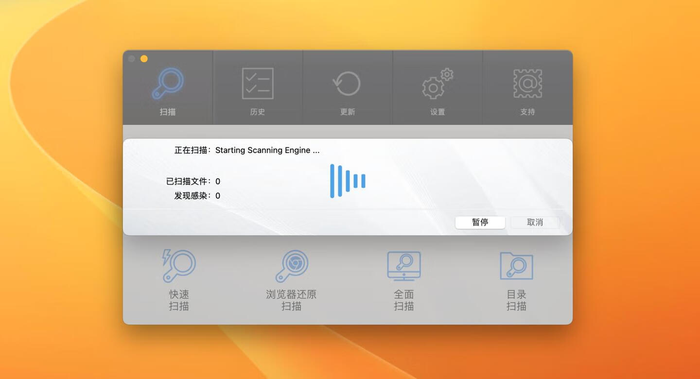 Antivirus Zap Pro for mac v3.13.0中文激活版 Mac杀毒软件