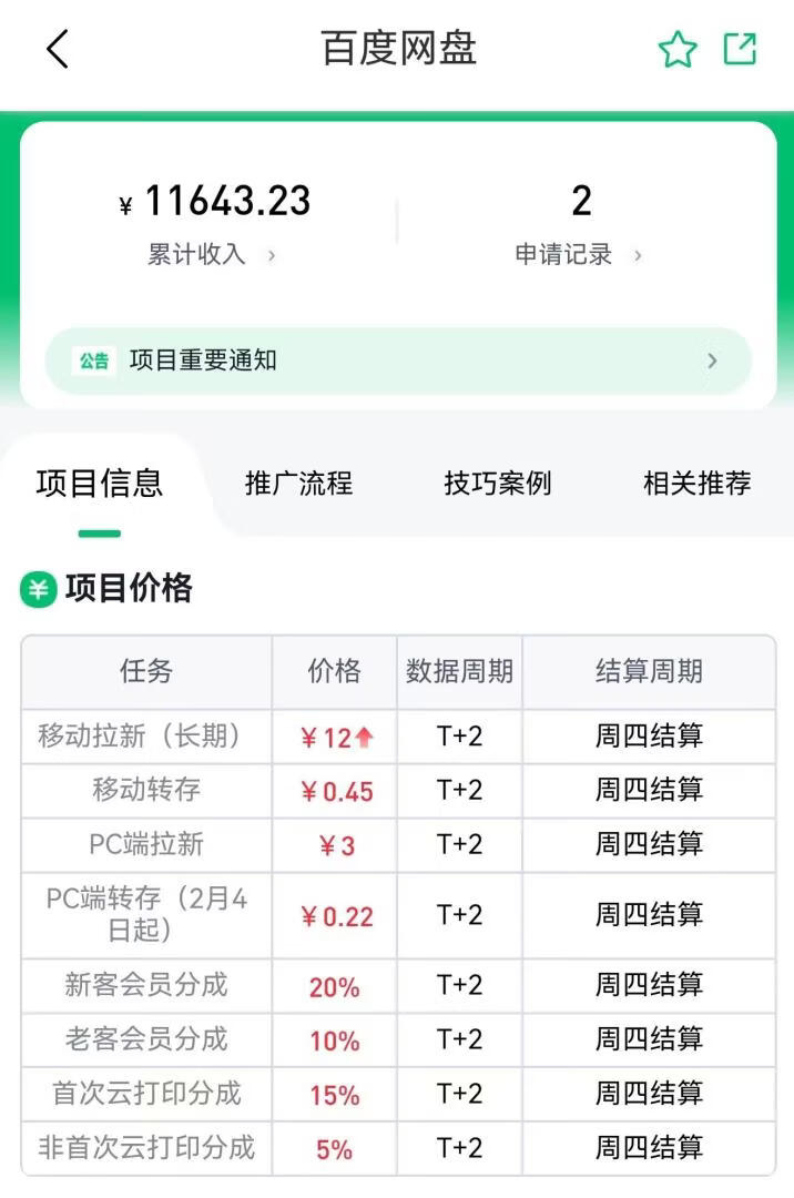 图片[7]-闲鱼虚拟项目！一单0.9元，新手无脑日赚200+，拆解详细操作流程 - 87副业网-87副业网