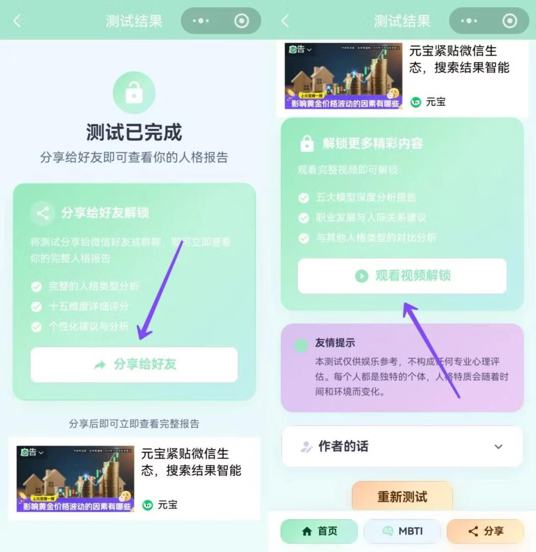 图片[12]-SBTI爆火！大家都在跟风，有人却在闷声搞钱？分享6个热点赚钱玩法！ - 87副业网-87副业网