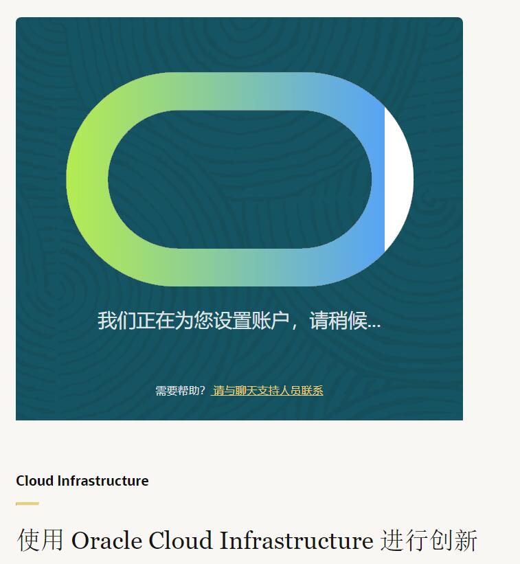 申请的甲骨文刚刚过了-aimizi-谷姐靓号网