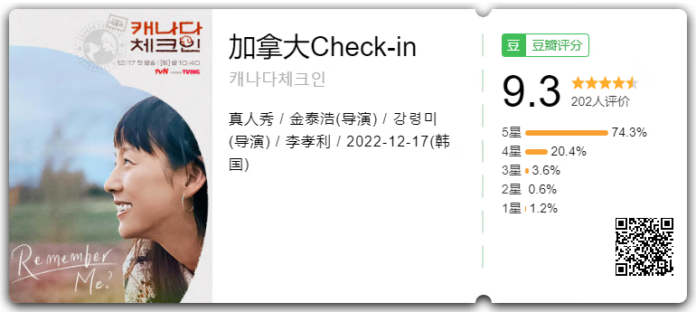 加拿大Check-in.png