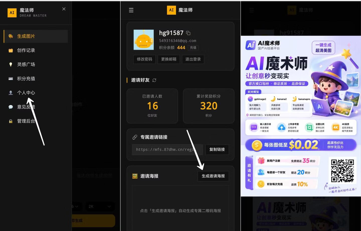 图片[13]-重磅整理！国内版GPT Image 2工具+100个爆款提示词合集，直接白嫖 - 87副业网-87副业网