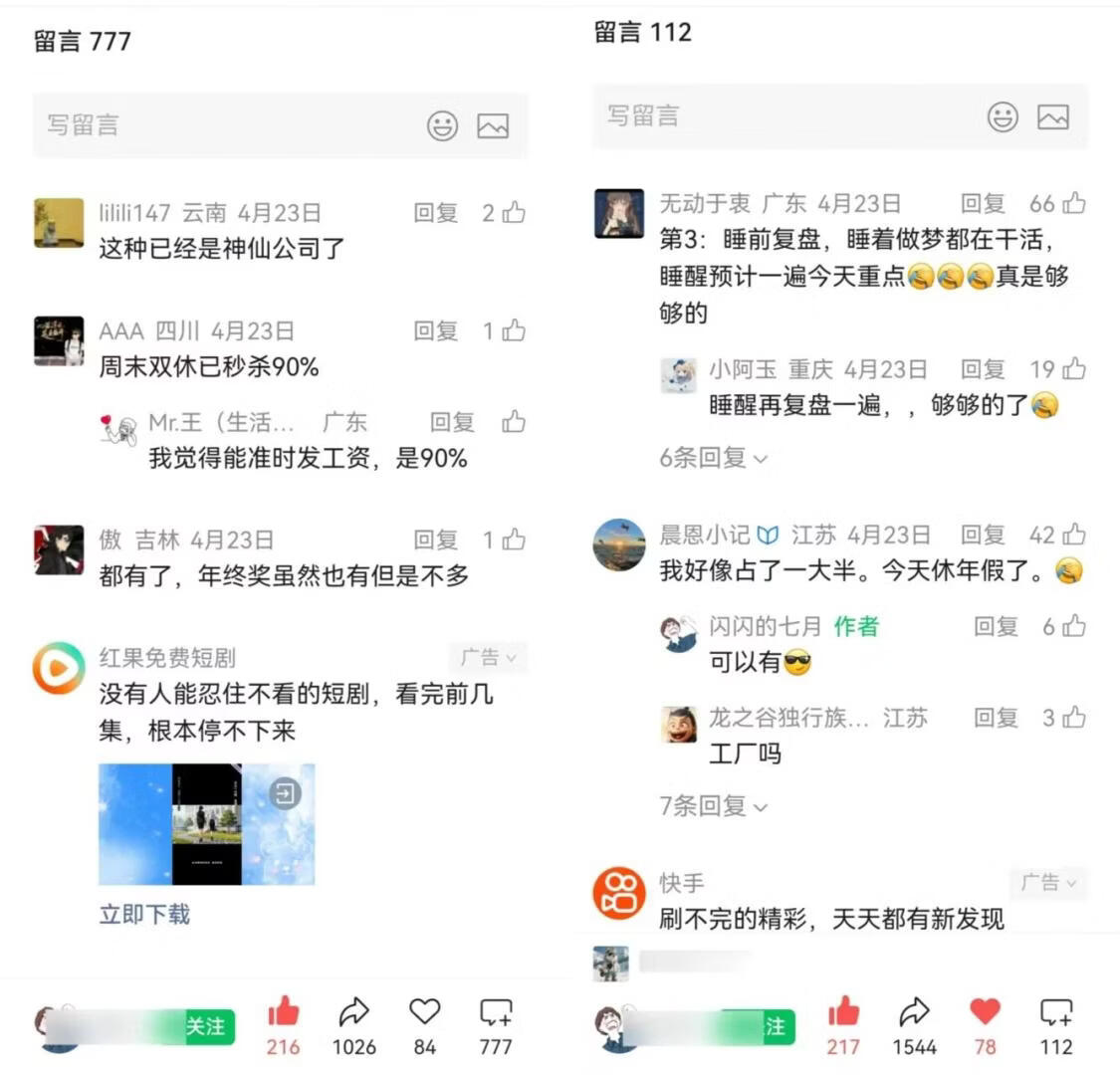 图片[5]-发现一个公众号小众赛道：职场漫画，单日收益1179元，拆解详细操作流程 - 87副业网-87副业网