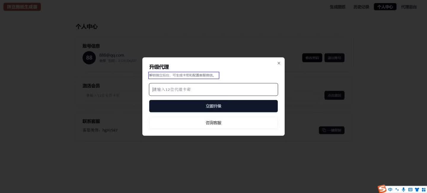 图片[11]-在闲鱼卖拼豆图纸生成器，一单1.8-9.9，单号月收益2000+ - 87副业网-87副业网