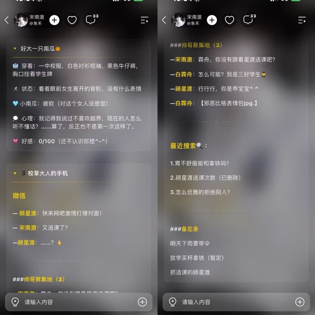 宋南澈