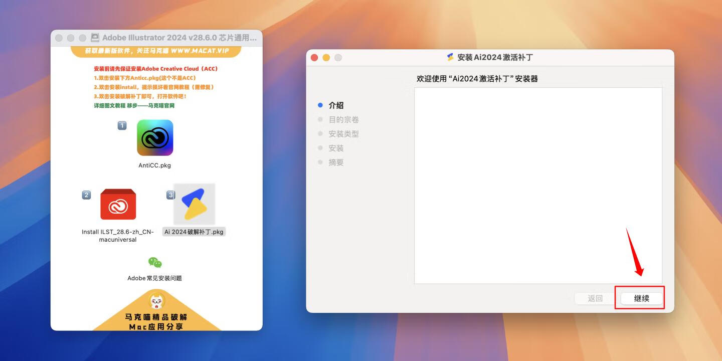 Adobe Illustrator 2024 for Mac v28.6.0 破解版 intel/M1通用 (Ai 2024中文版)