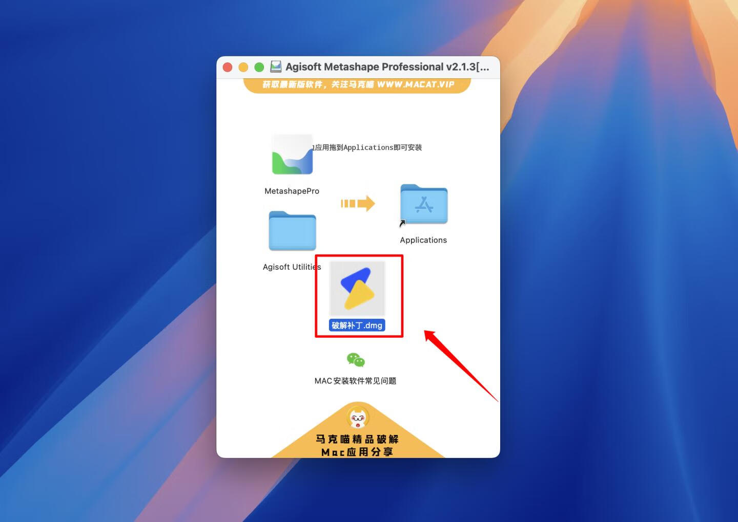 Agisoft Metashape Professional for mac v2.1.3中文激活版 三维建模重建软件