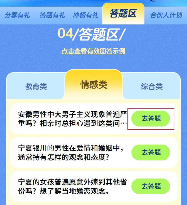 图片[7]-百度知道拉新玩法，新手日赚300+，又一个躺赚项目，全程只需傻瓜式操作 - 87副业网-87副业网