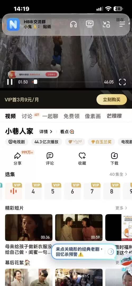 （IOS）芒果TV去广告解锁会员（无需登录） -玩机家园资源网