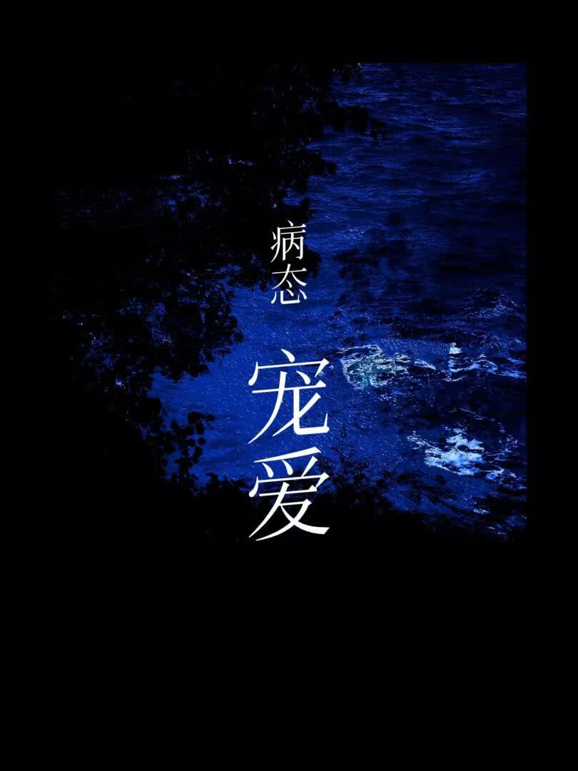 偏执A的金丝雀飞走咯