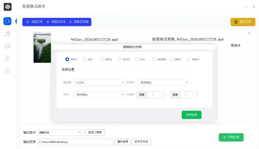 图片[3]-这款万能格式转换器，真的太牛了，永久免费！ - 87副业网-87副业网