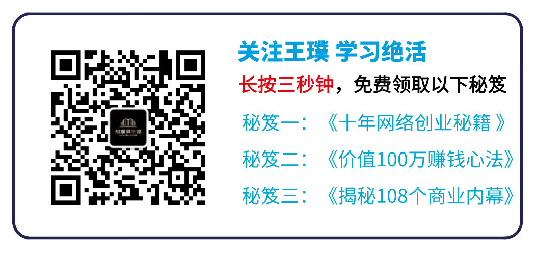 王璞：《8步打造无法拒绝的成交主张》【必学】