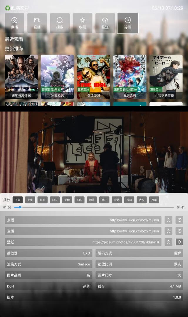 FongMi影视TV 手机+电视 最新版，最优秀的TVBox二开版插图4羊毛日报