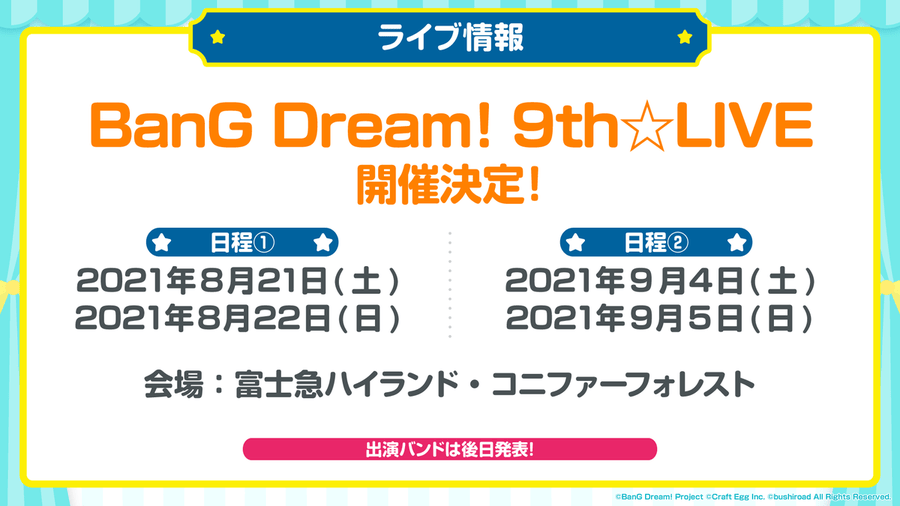 Bangdream日服安卓 Ios安装包下载 Bang Dream日服下载v4 10 0 87g手游网