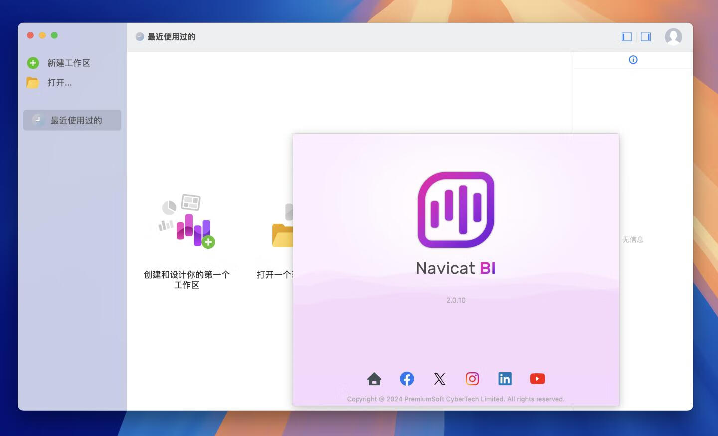 Navicat BI for Mac v2.0.10 简化数据分析和利用交互式仪表板