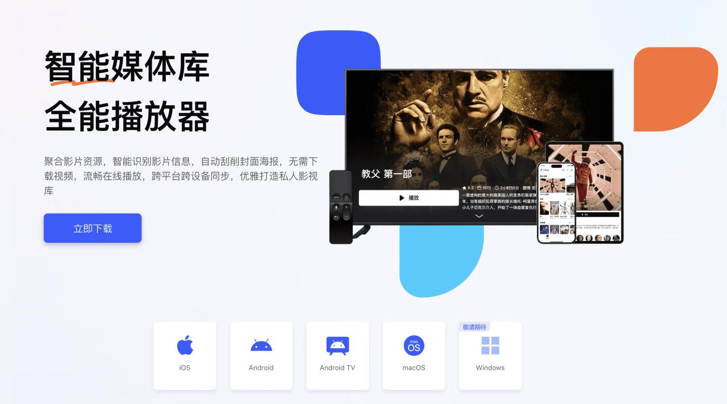 网易Filmly for Mac v1.0.1 中文免费版 智能媒体库，全能播放器 类似infuse/vidhub