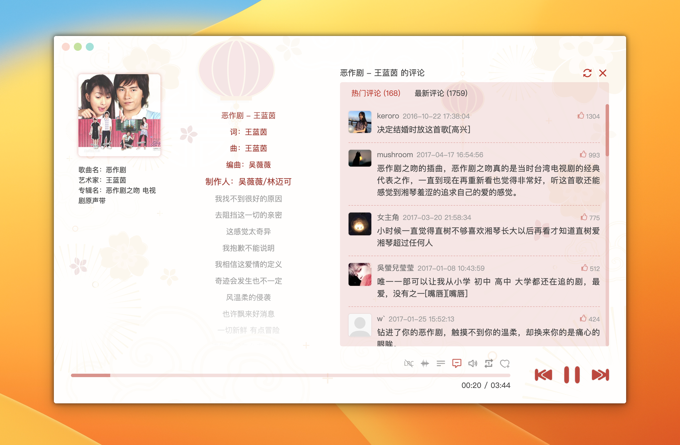 👍 洛雪音乐助手 for Mac v2.0.3 中文版 无损vip音乐免费下载