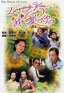 Loving You 我爱你
