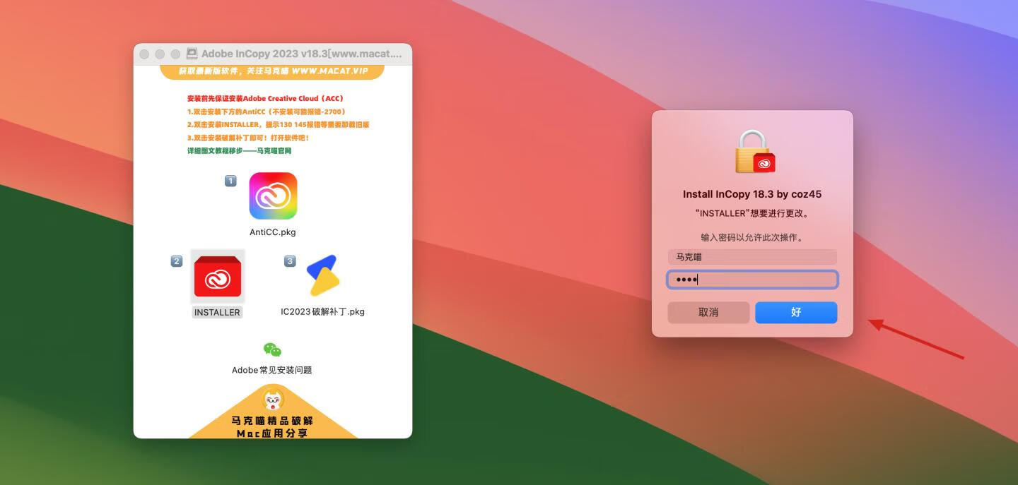 InCopy 2023 for Mac v18.3 中文激活版 intel/M通用 (IC 2023)