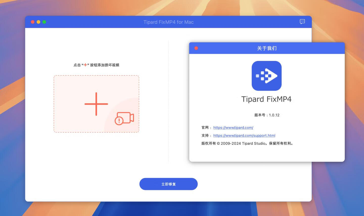 Tipard FixMP4 for Mac v1.0.12激活版 视频修复软件