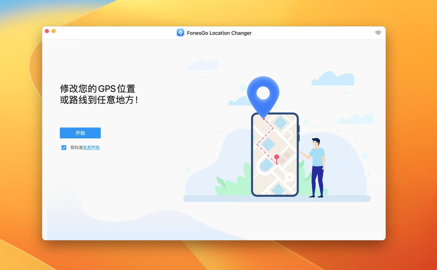 FonesGo Location Changer for Mac v6.8.1中文激活版 强大的iOS设备GPS位置更改软件