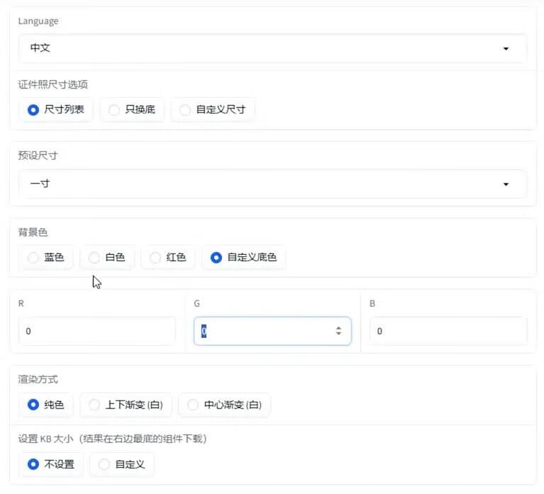 图片[3]-证件照归档 - 87副业网-87副业网